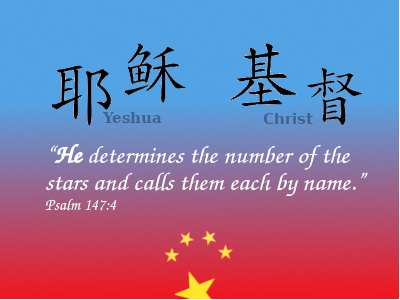 china syndrome